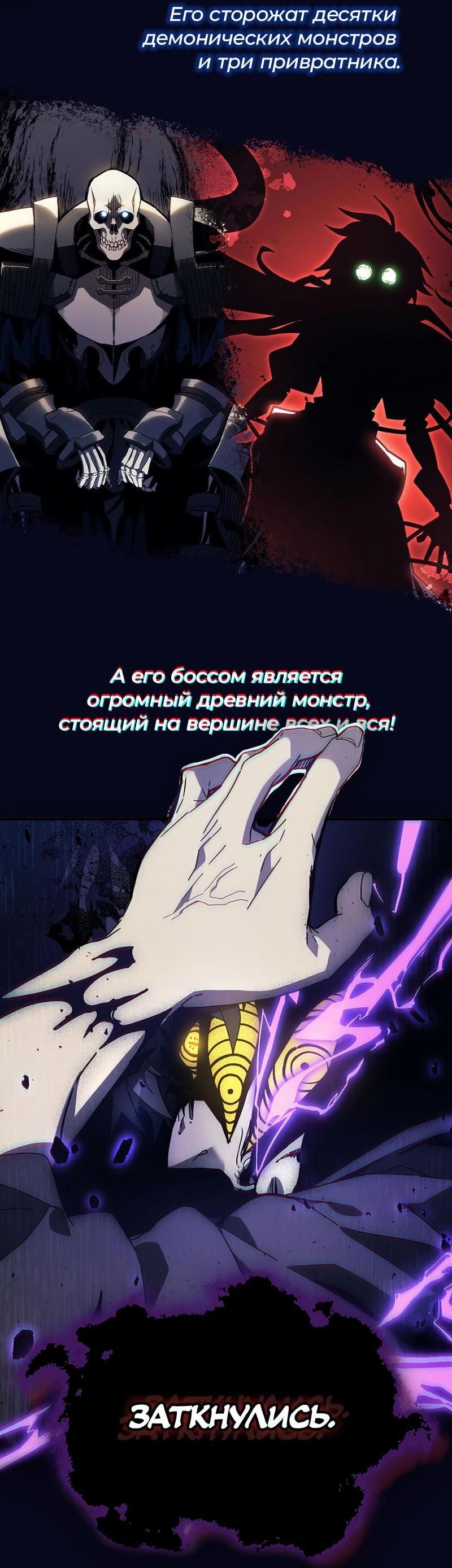 Страница 20 главы 245 манги Ванпанчмен / Onepunch-Man