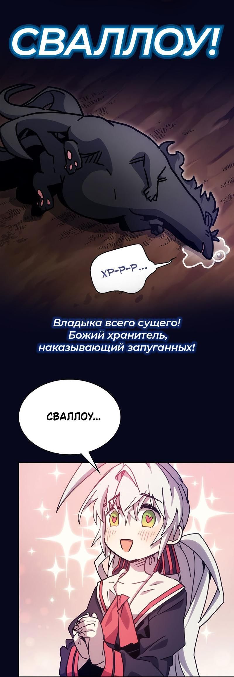 Страница 21 главы 245 манги Ванпанчмен / Onepunch-Man