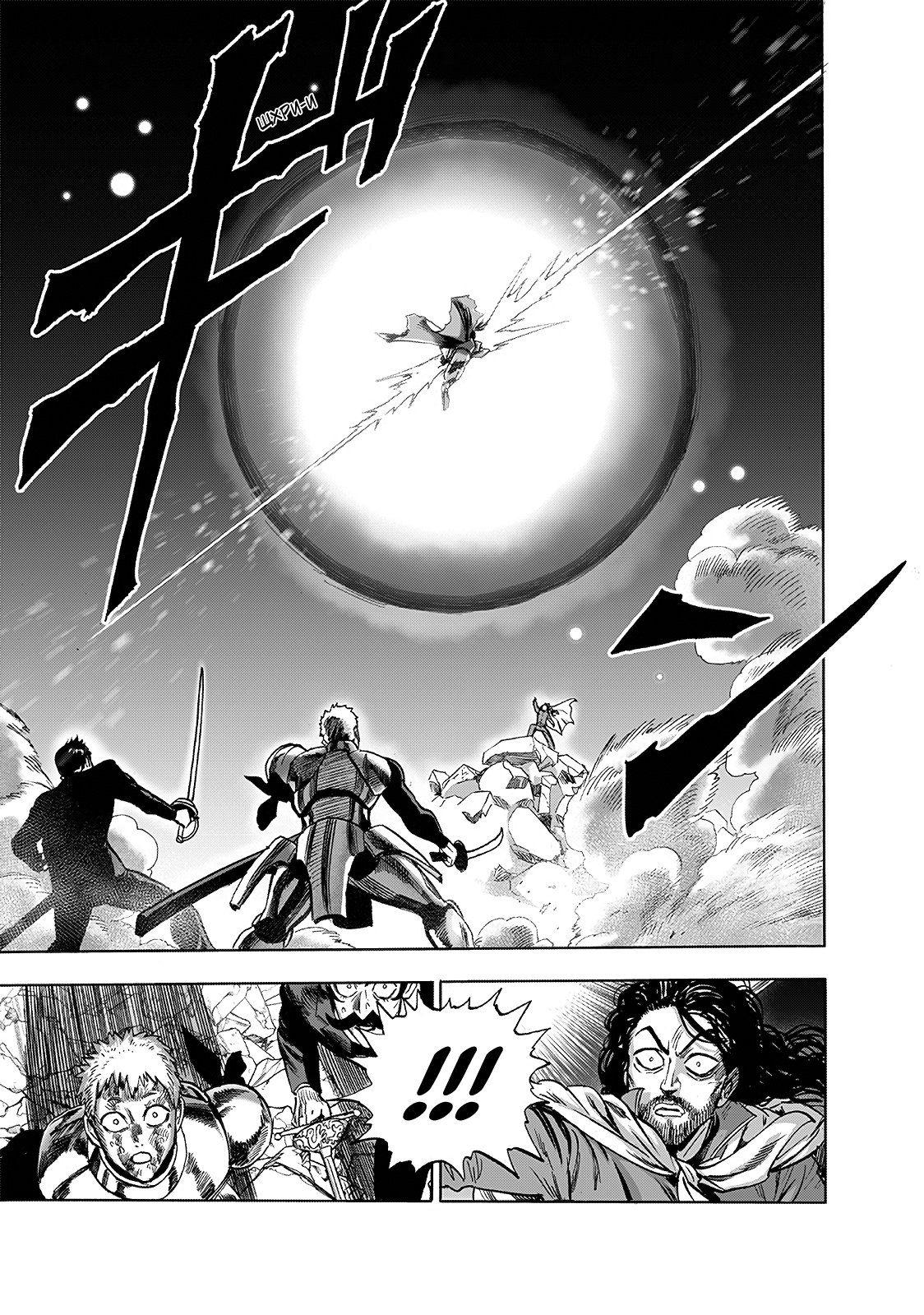 Страница 10 главы 196 манги Ванпанчмен / Onepunch-Man