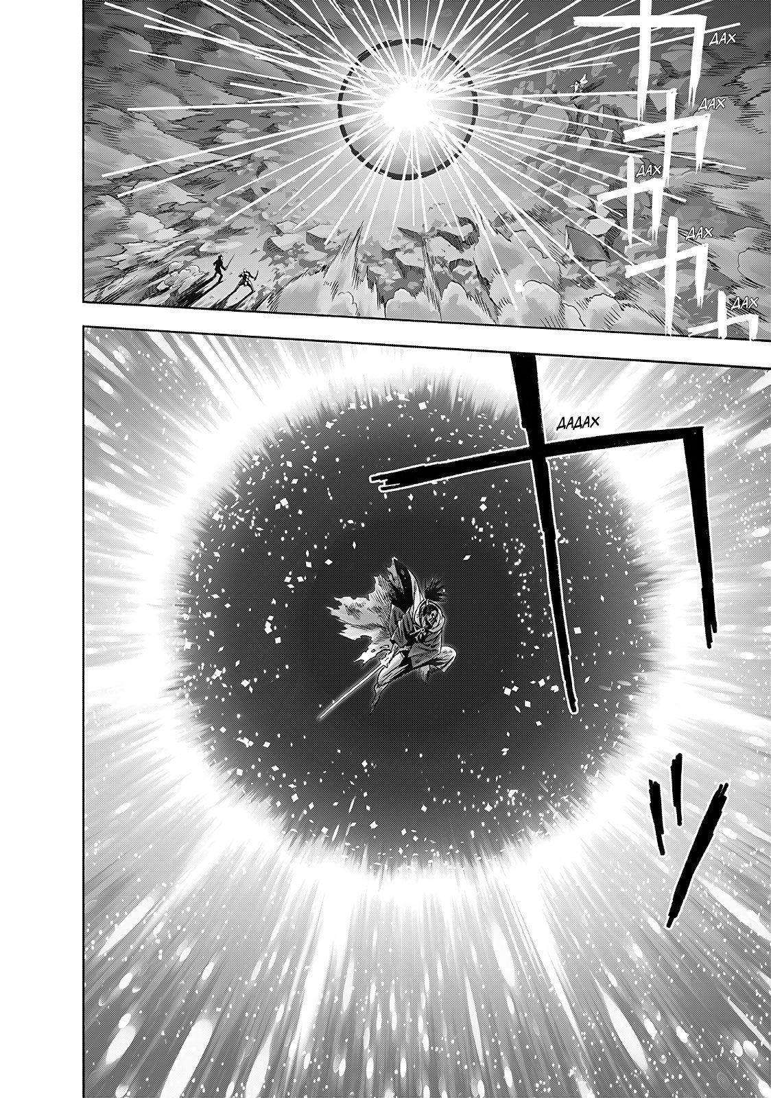 Страница 11 главы 196 манги Ванпанчмен / Onepunch-Man
