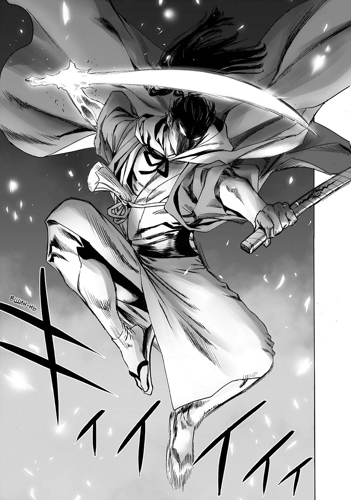 Страница 12 главы 196 манги Ванпанчмен / Onepunch-Man