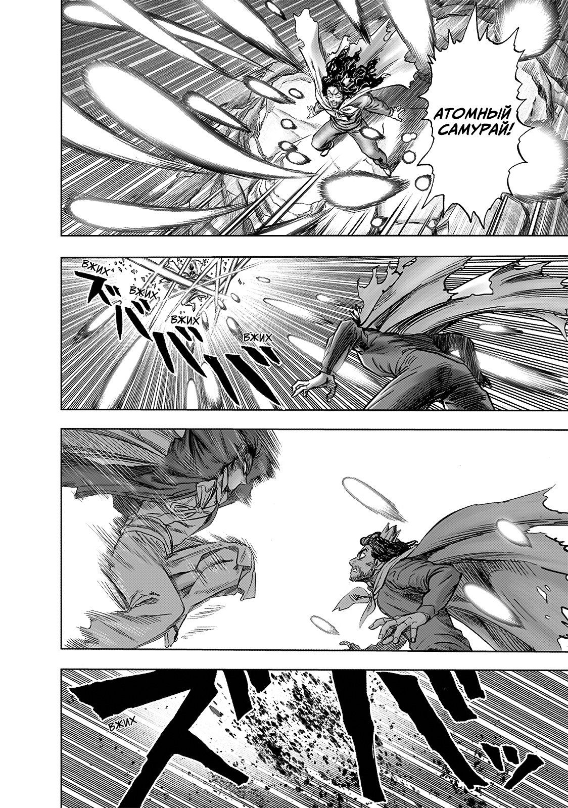 Страница 13 главы 196 манги Ванпанчмен / Onepunch-Man