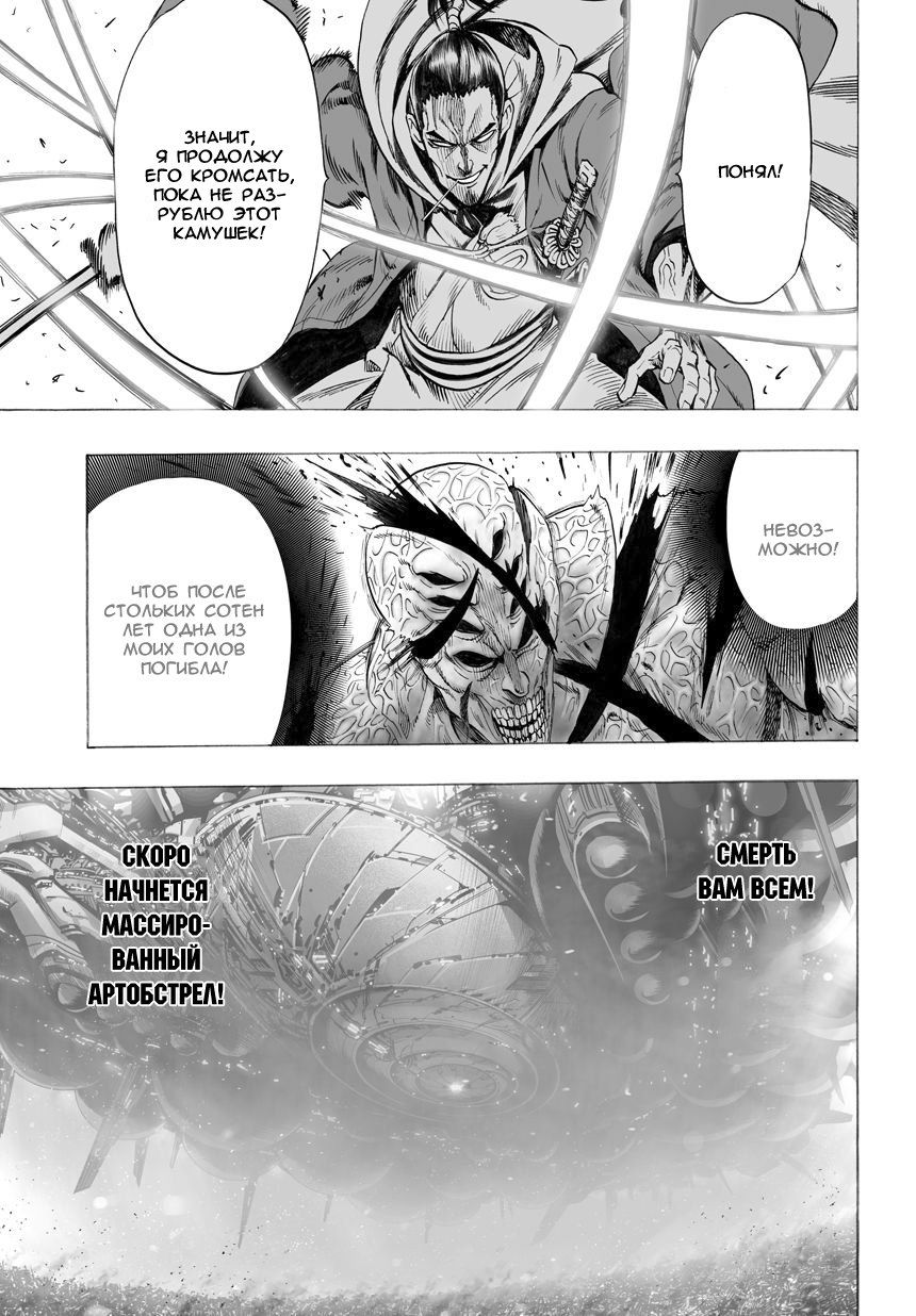 Страница 12 главы 42 манги Ванпанчмен / Onepunch-Man