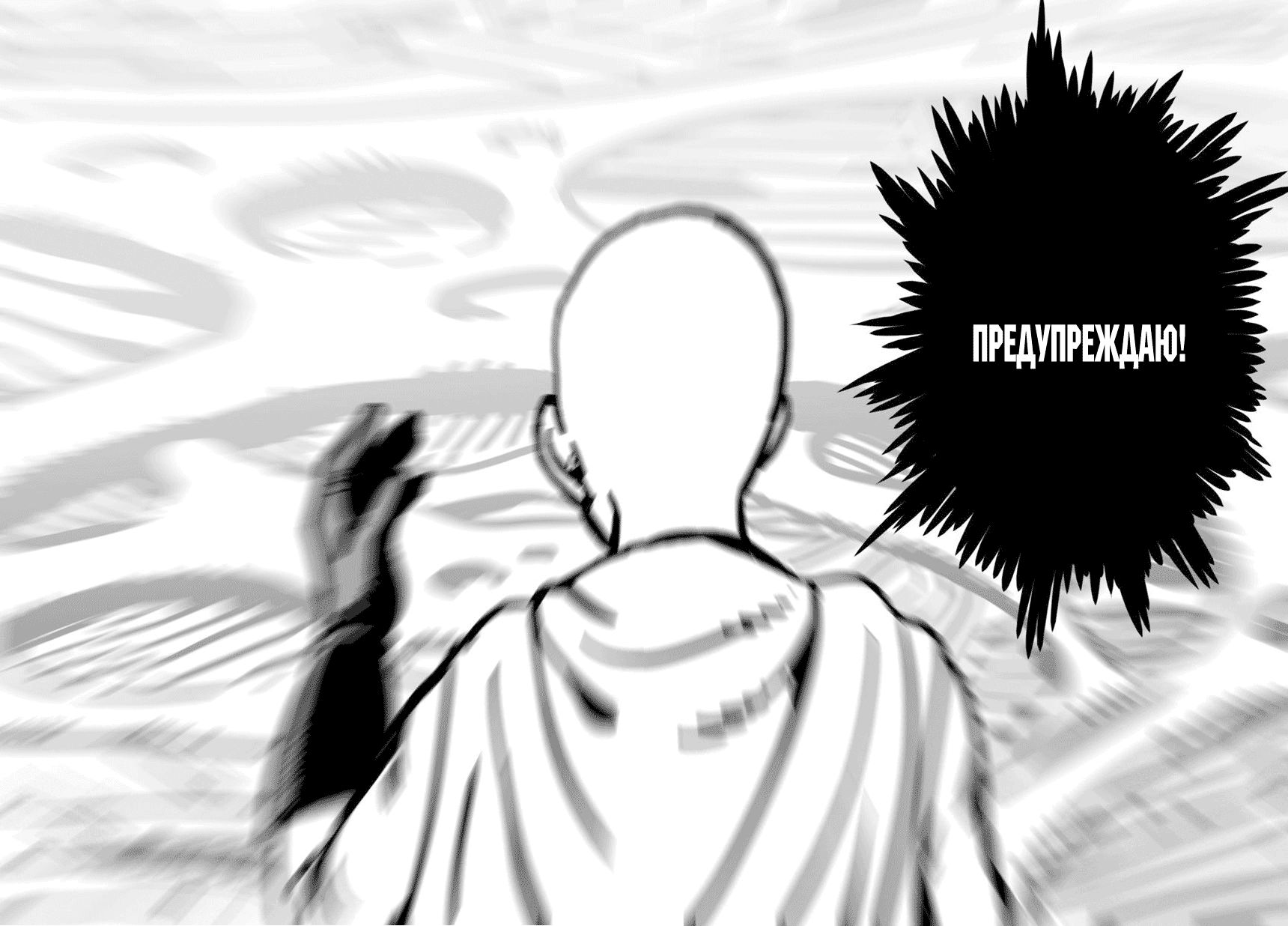 Страница 22 главы 42 манги Ванпанчмен / Onepunch-Man