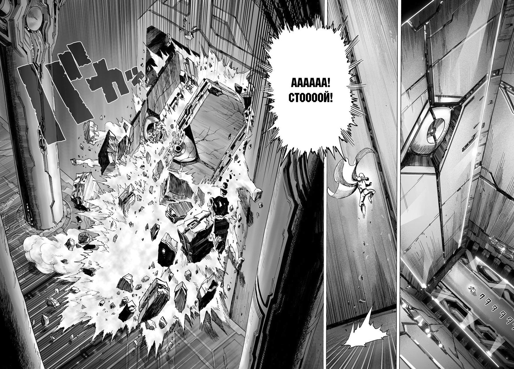 Страница 25 главы 42 манги Ванпанчмен / Onepunch-Man