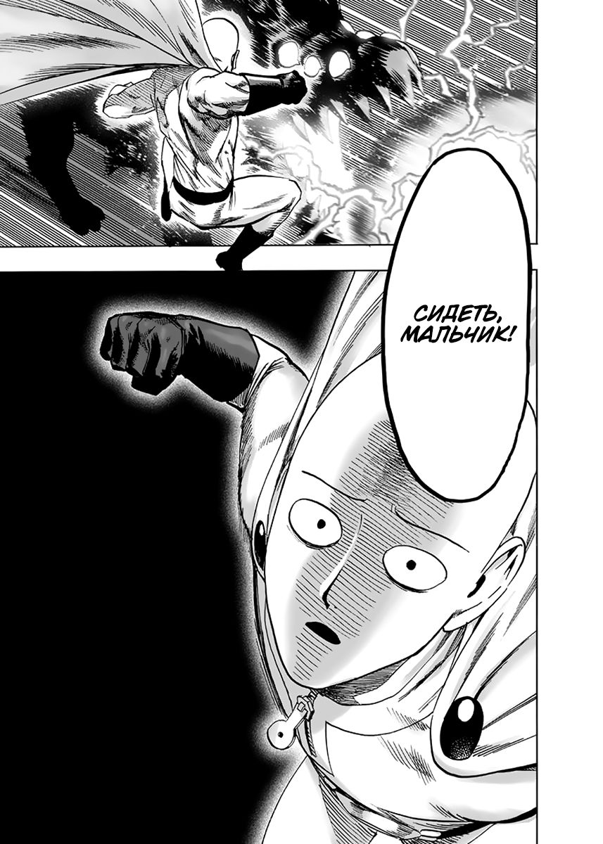 Страница 19 главы 148 манги Ванпанчмен / Onepunch-Man