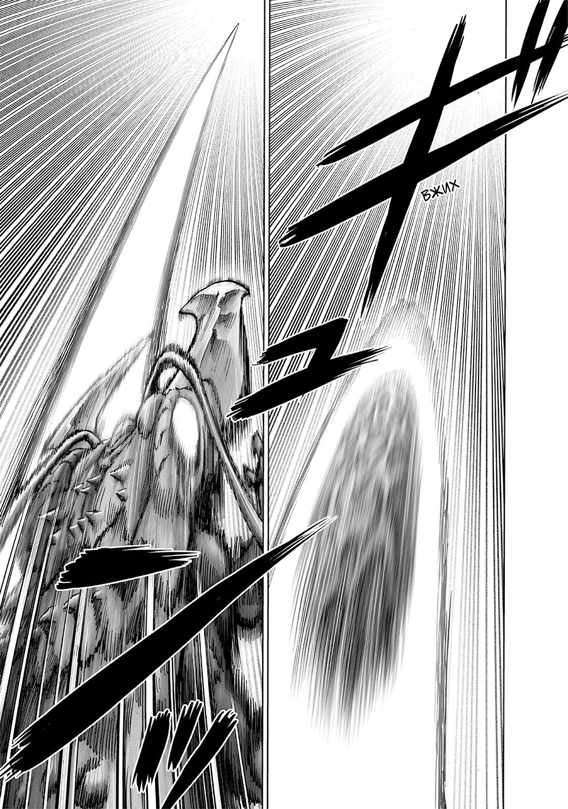 Страница 6 главы 204 манги Ванпанчмен / Onepunch-Man