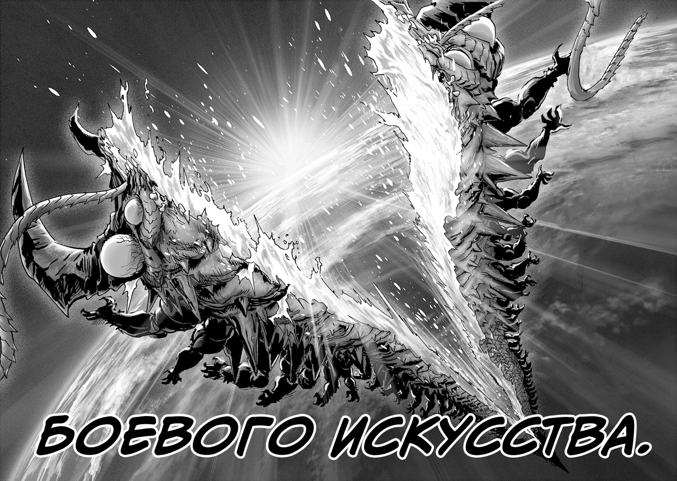 Страница 19 главы 204 манги Ванпанчмен / Onepunch-Man