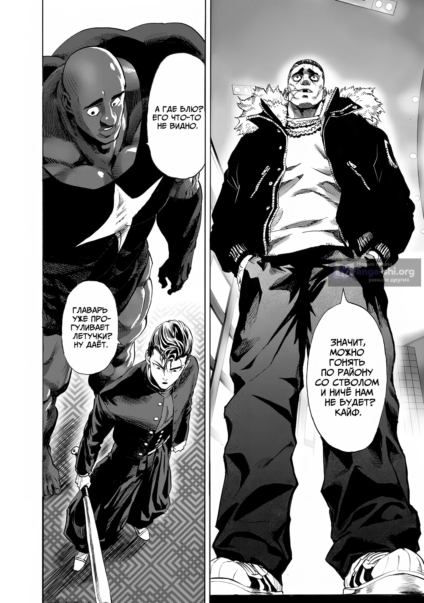 Страница 12 главы 264 манги Ванпанчмен / Onepunch-Man