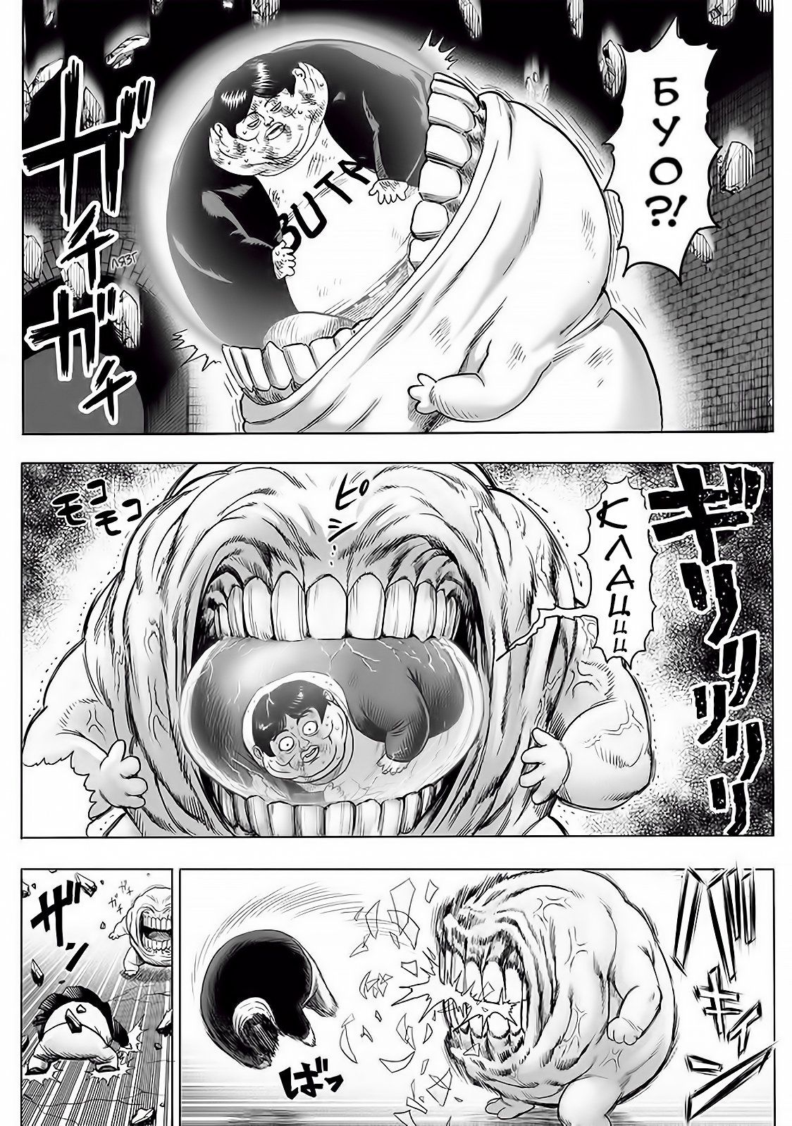 Страница 11 главы 173 манги Ванпанчмен / Onepunch-Man