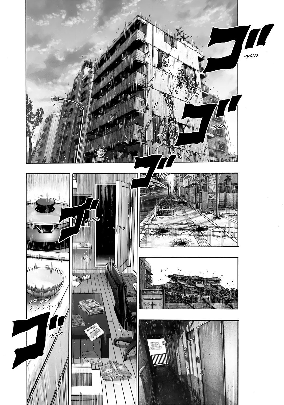 Страница 18 главы 173 манги Ванпанчмен / Onepunch-Man