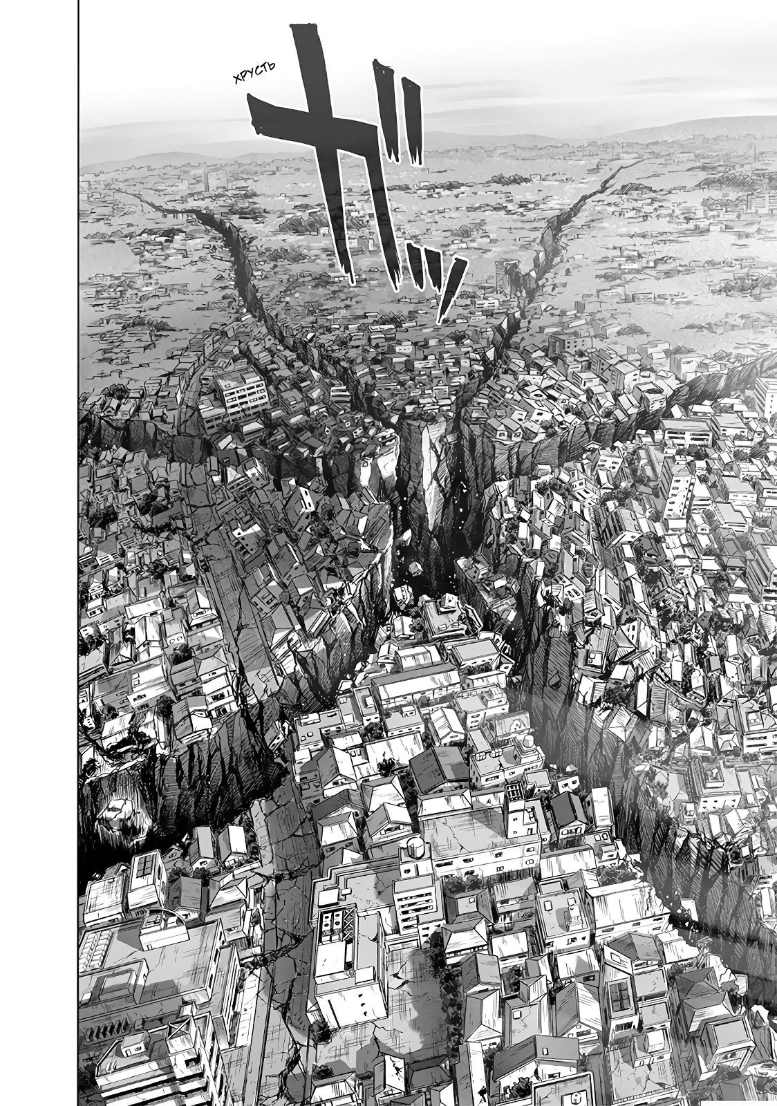 Страница 19 главы 173 манги Ванпанчмен / Onepunch-Man