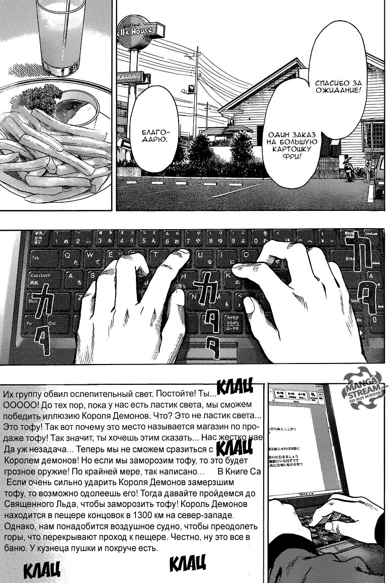 Страница 28 главы 110 манги Ванпанчмен / Onepunch-Man