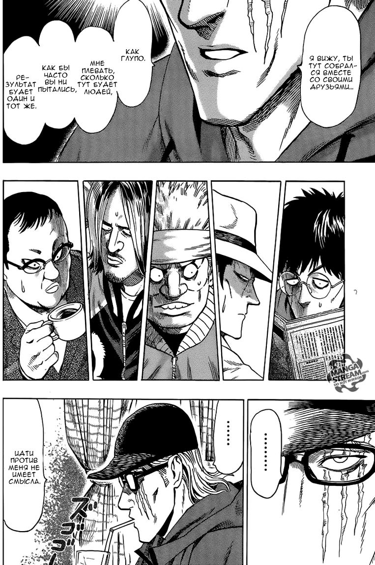 Страница 31 главы 110 манги Ванпанчмен / Onepunch-Man