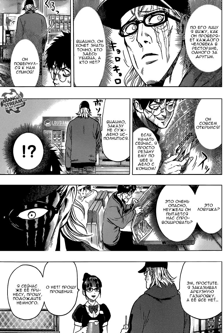 Страница 34 главы 110 манги Ванпанчмен / Onepunch-Man