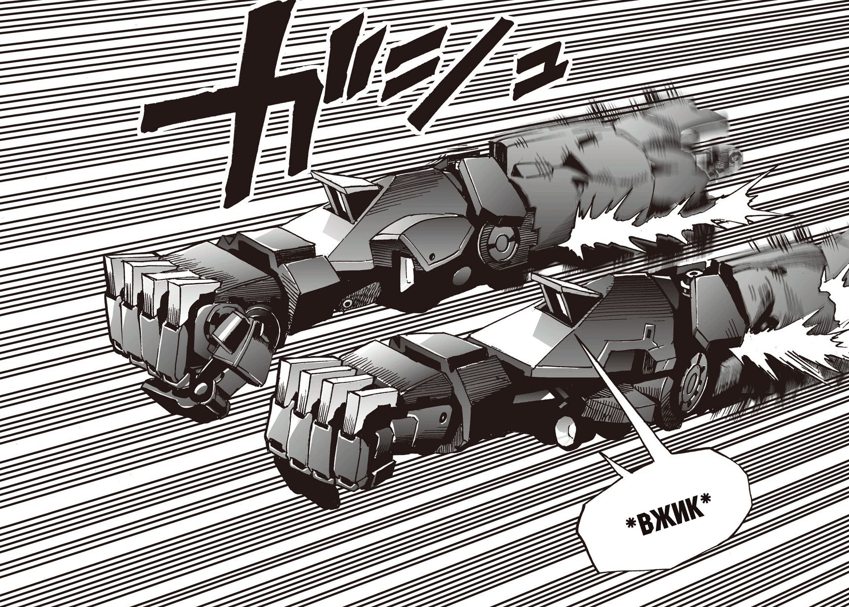 Страница 9 главы 24 манги Ванпанчмен / Onepunch-Man