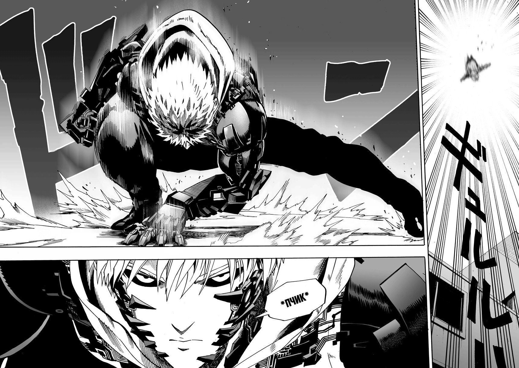 Страница 14 главы 24 манги Ванпанчмен / Onepunch-Man