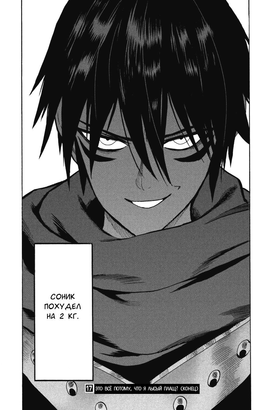 Страница 5 главы 128.5 манги Ванпанчмен / Onepunch-Man