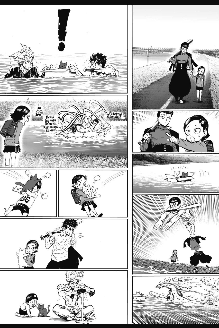Страница 7 главы 128.5 манги Ванпанчмен / Onepunch-Man