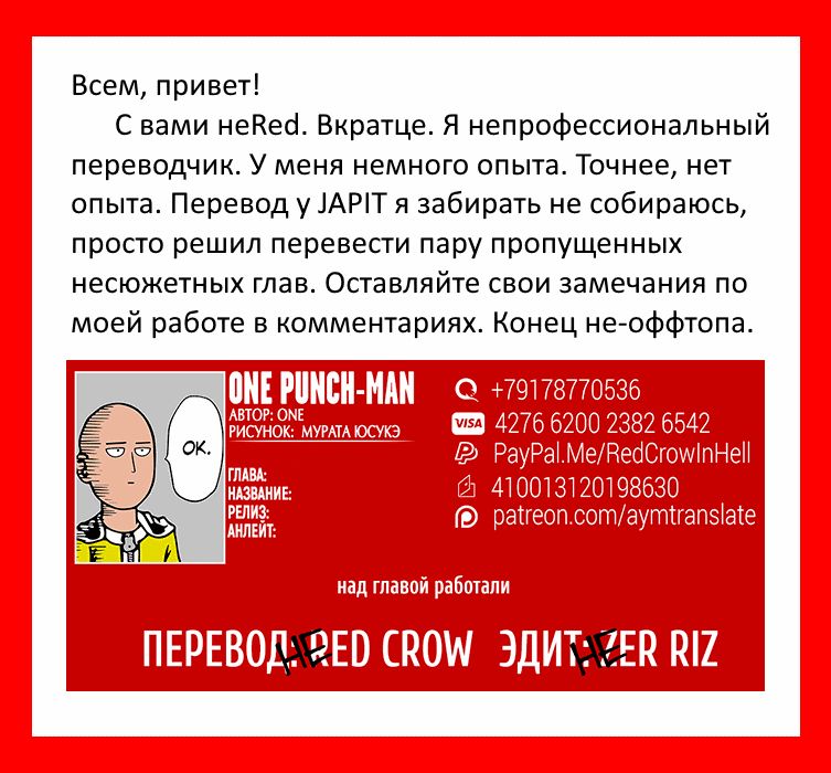 Страница 8 главы 128.5 манги Ванпанчмен / Onepunch-Man