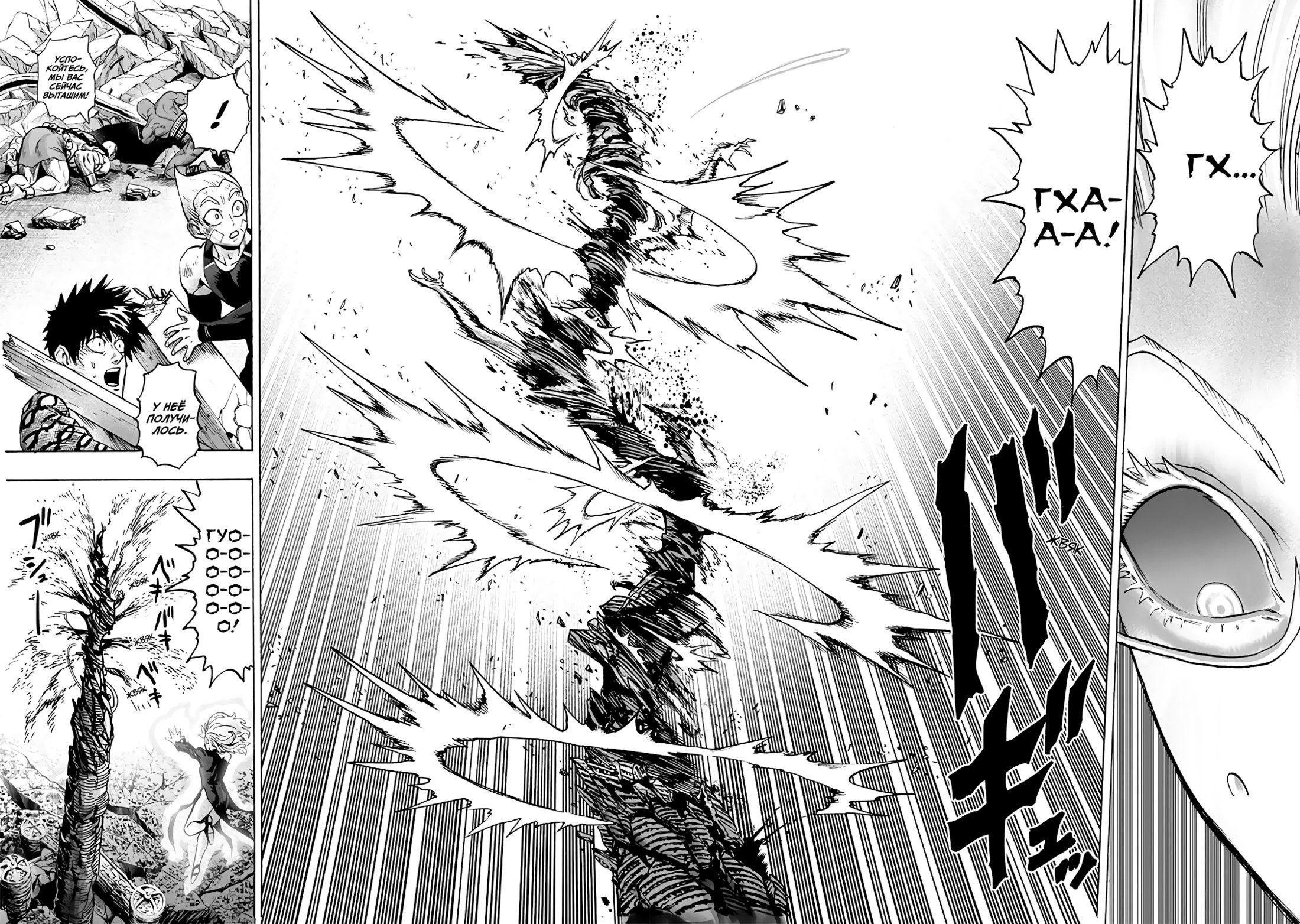 Страница 20 главы 176 манги Ванпанчмен / Onepunch-Man