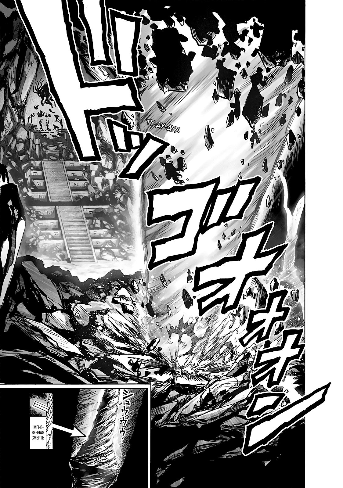 Страница 28 главы 183 манги Ванпанчмен / Onepunch-Man