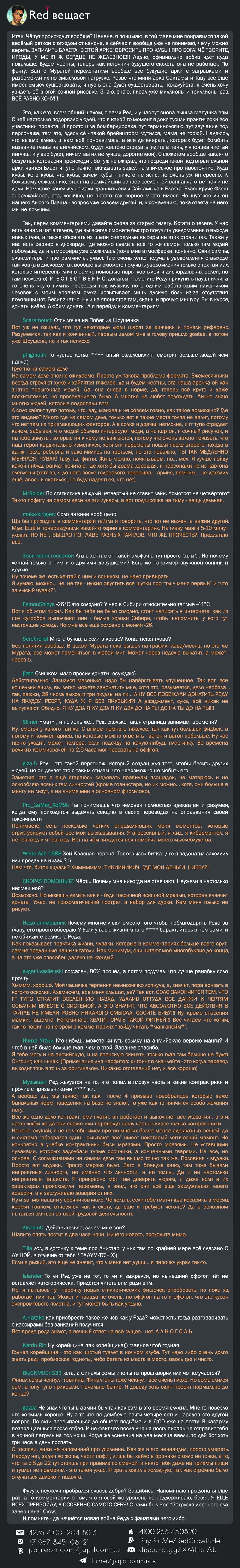 Страница 29 главы 183 манги Ванпанчмен / Onepunch-Man