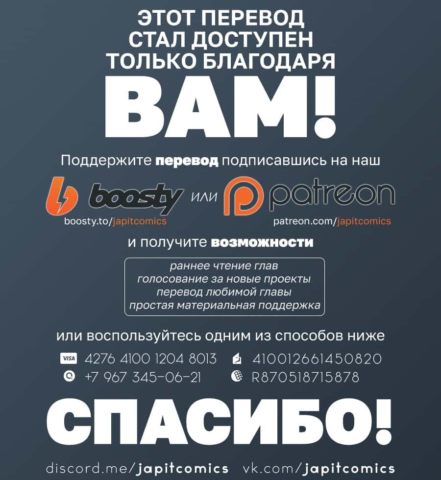 Страница 31 главы 183 манги Ванпанчмен / Onepunch-Man