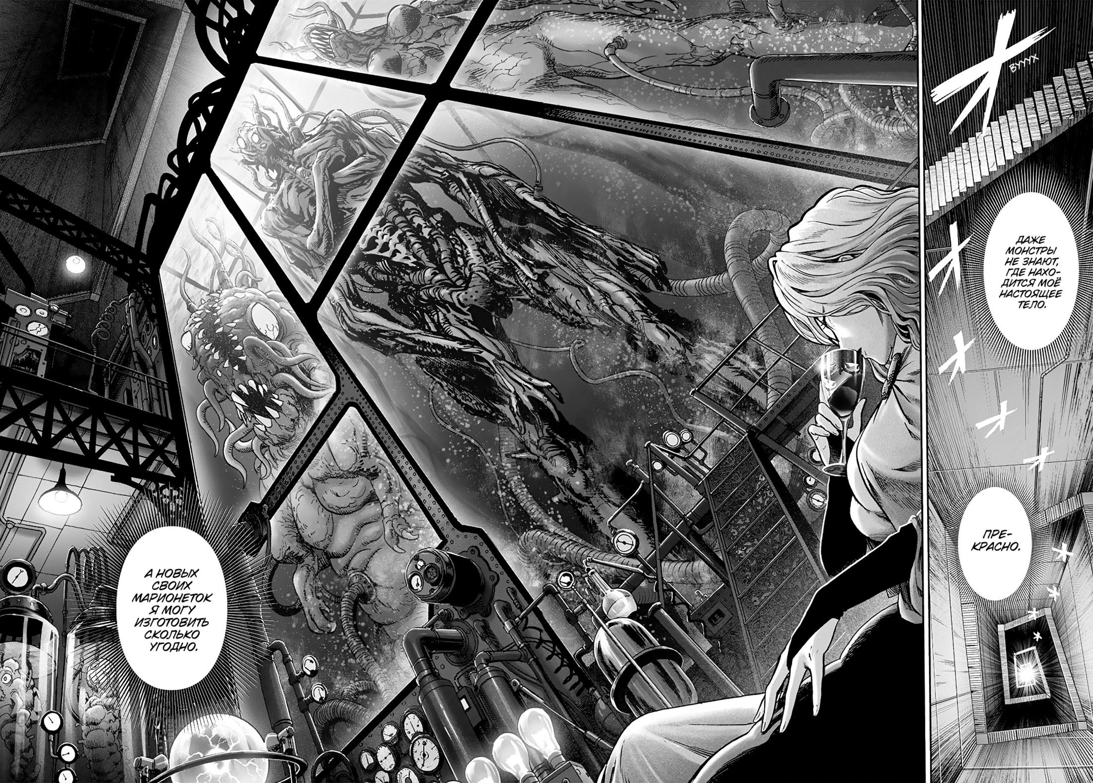 Страница 19 главы 165 манги Ванпанчмен / Onepunch-Man