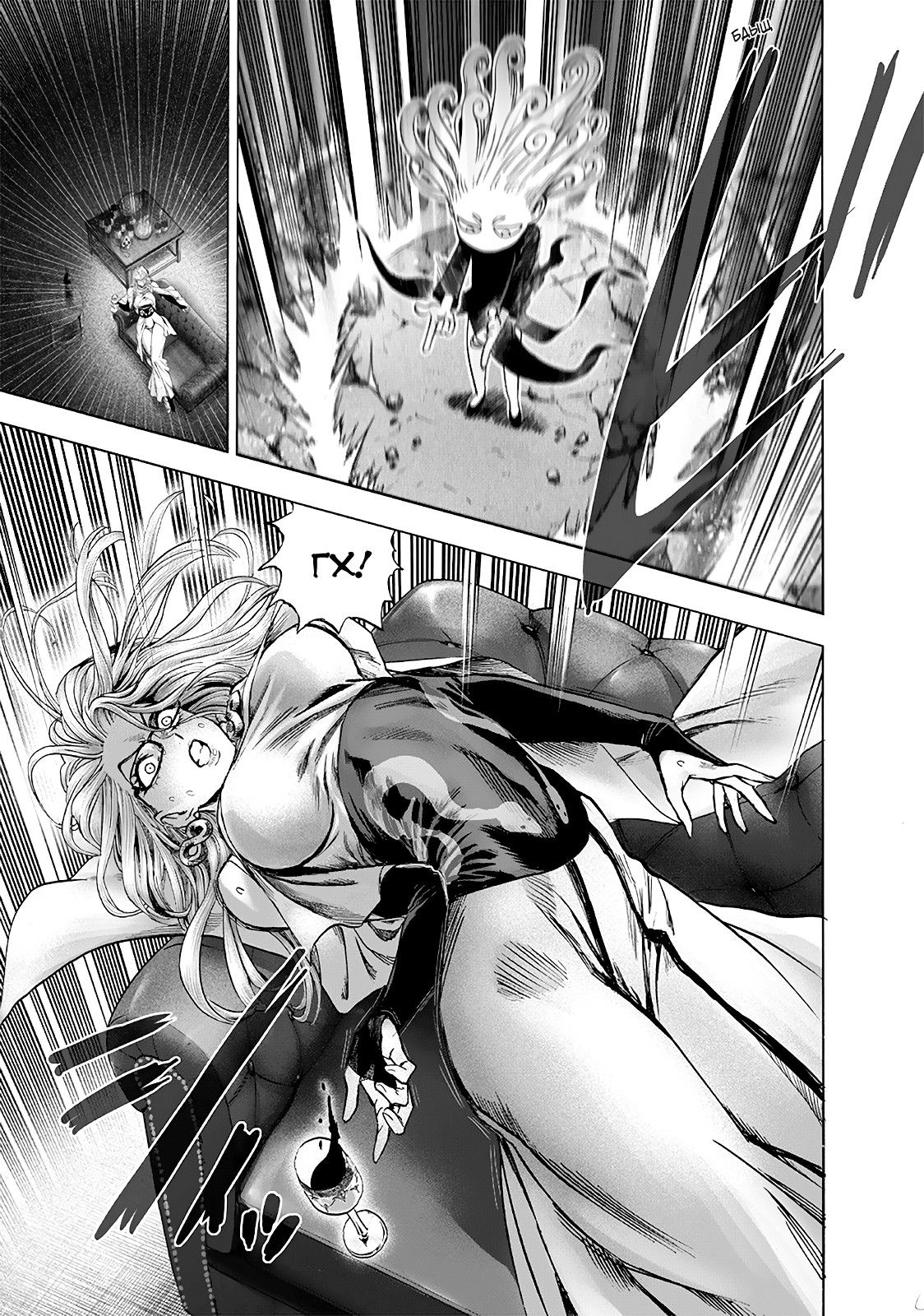 Страница 27 главы 165 манги Ванпанчмен / Onepunch-Man