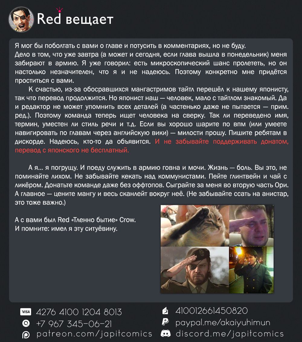 Страница 31 главы 165 манги Ванпанчмен / Onepunch-Man