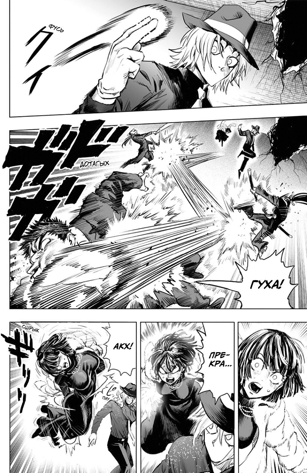 Страница 17 главы 222 манги Ванпанчмен / Onepunch-Man