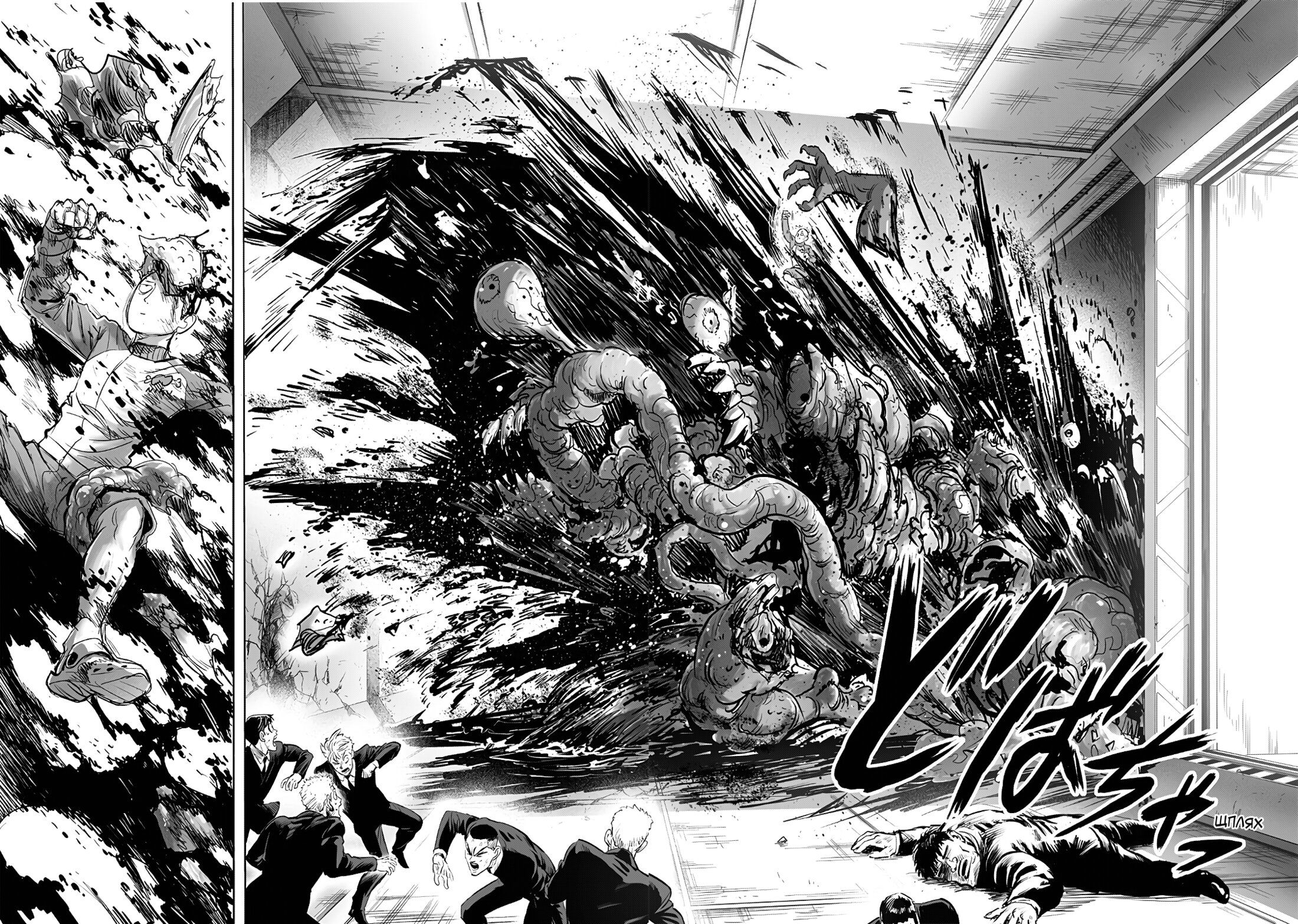 Страница 19 главы 222 манги Ванпанчмен / Onepunch-Man