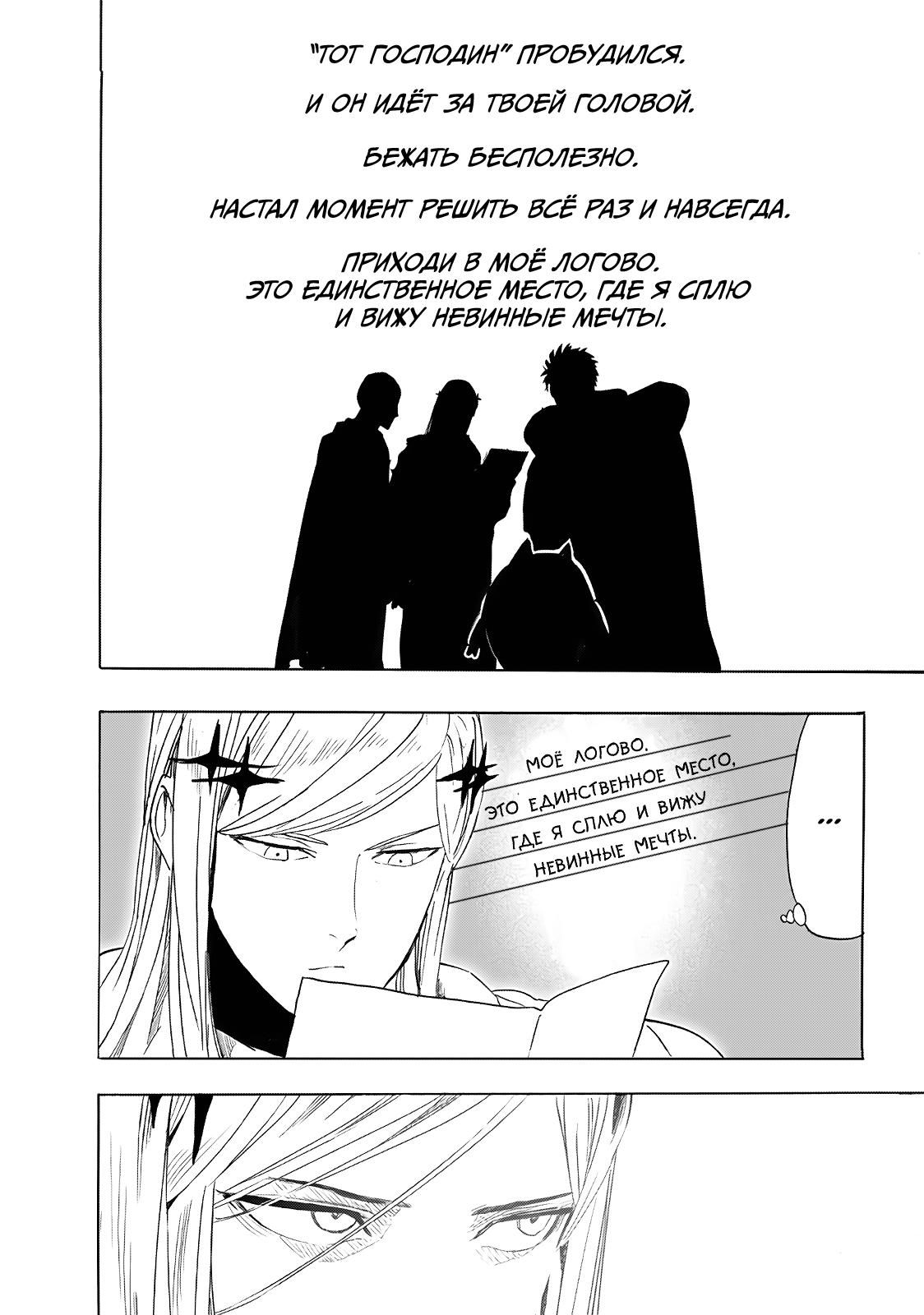 Страница 18 главы 242.1 манги Ванпанчмен / Onepunch-Man