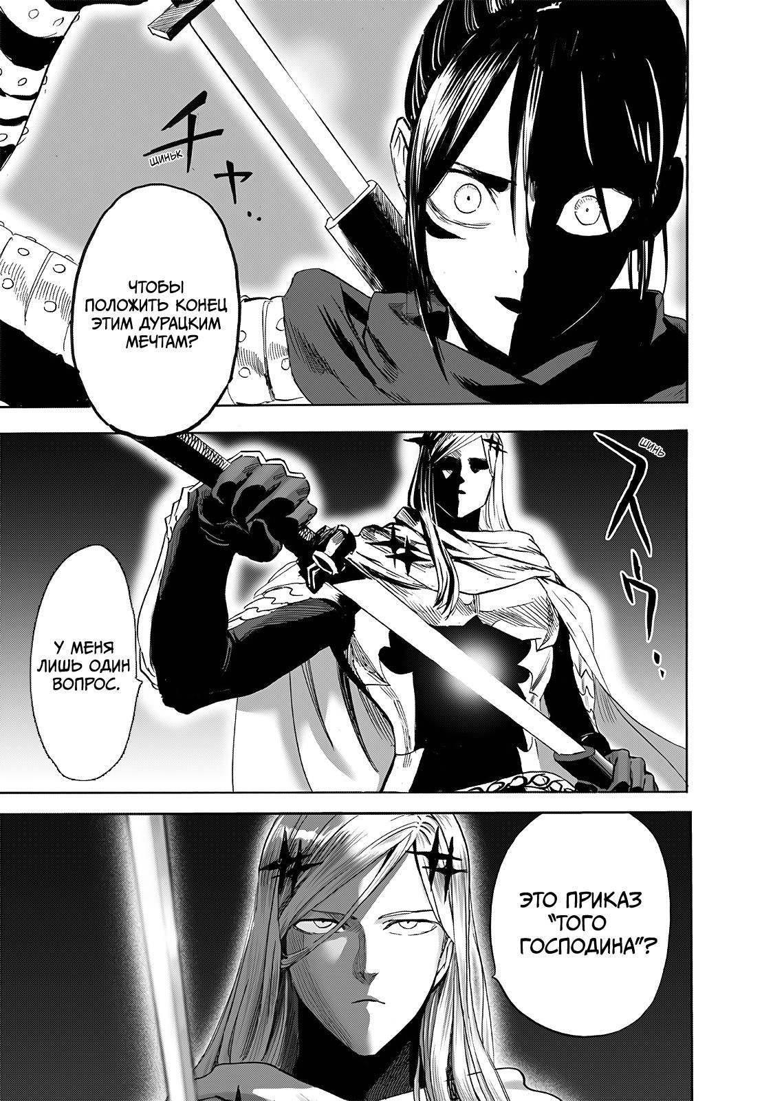 Страница 27 главы 242.1 манги Ванпанчмен / Onepunch-Man