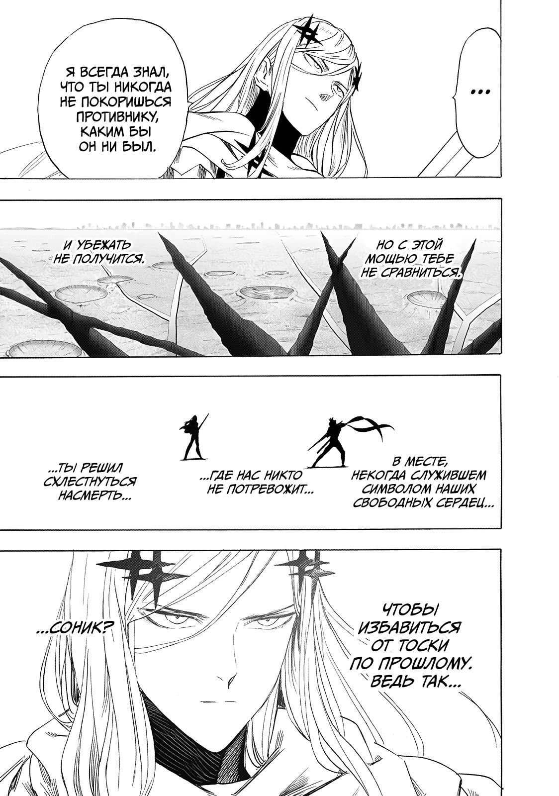 Страница 29 главы 242.1 манги Ванпанчмен / Onepunch-Man