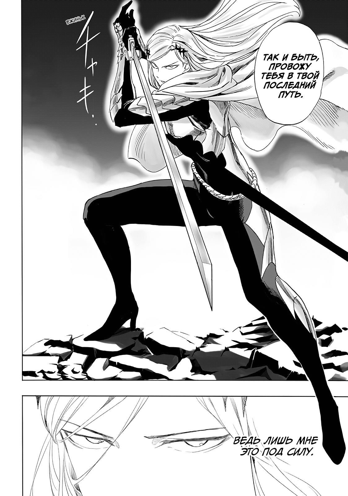 Страница 30 главы 242.1 манги Ванпанчмен / Onepunch-Man