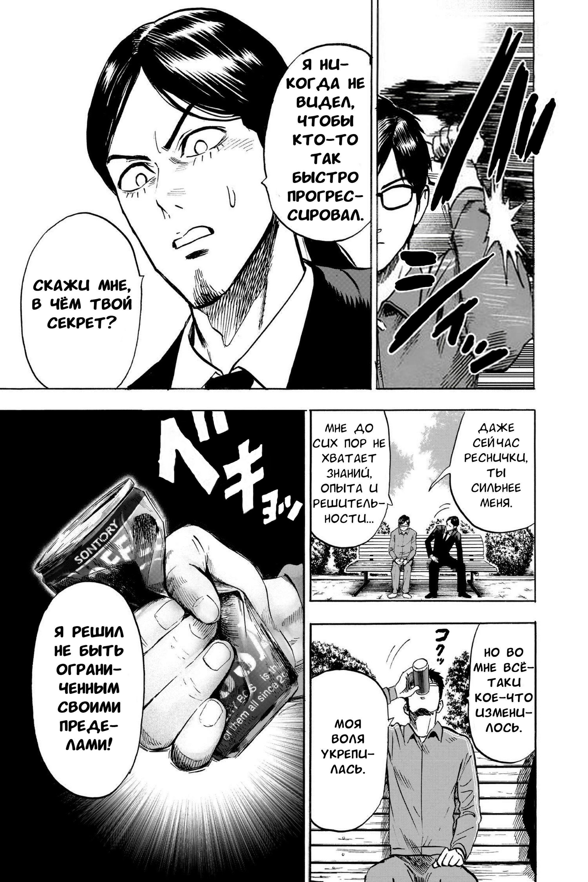 Страница 5 главы 126 манги Ванпанчмен / Onepunch-Man