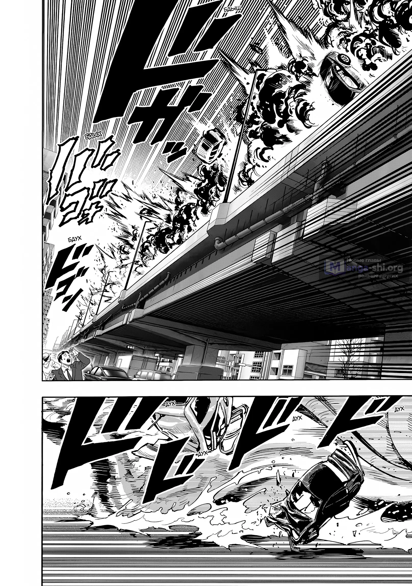 Страница 11 главы 268 манги Ванпанчмен / Onepunch-Man