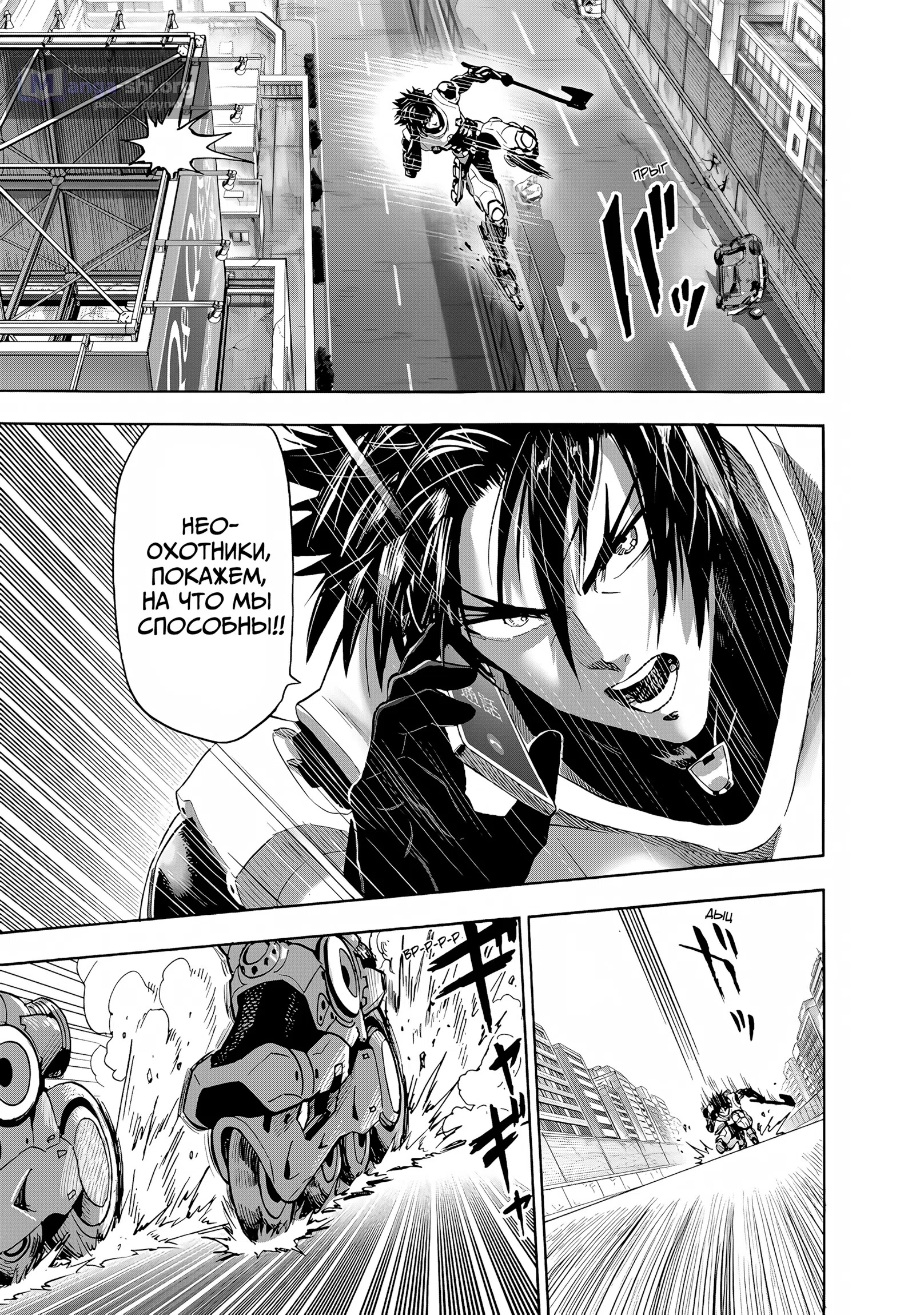 Страница 14 главы 268 манги Ванпанчмен / Onepunch-Man