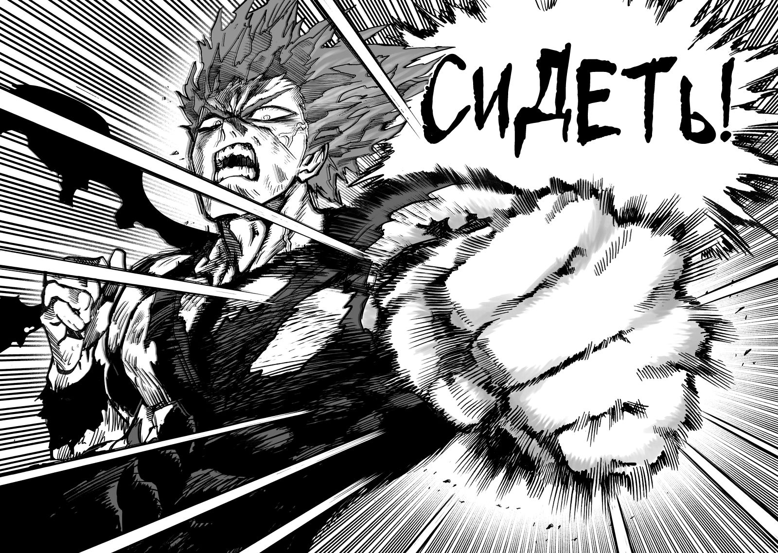 Страница 50 главы 132 манги Ванпанчмен / Onepunch-Man