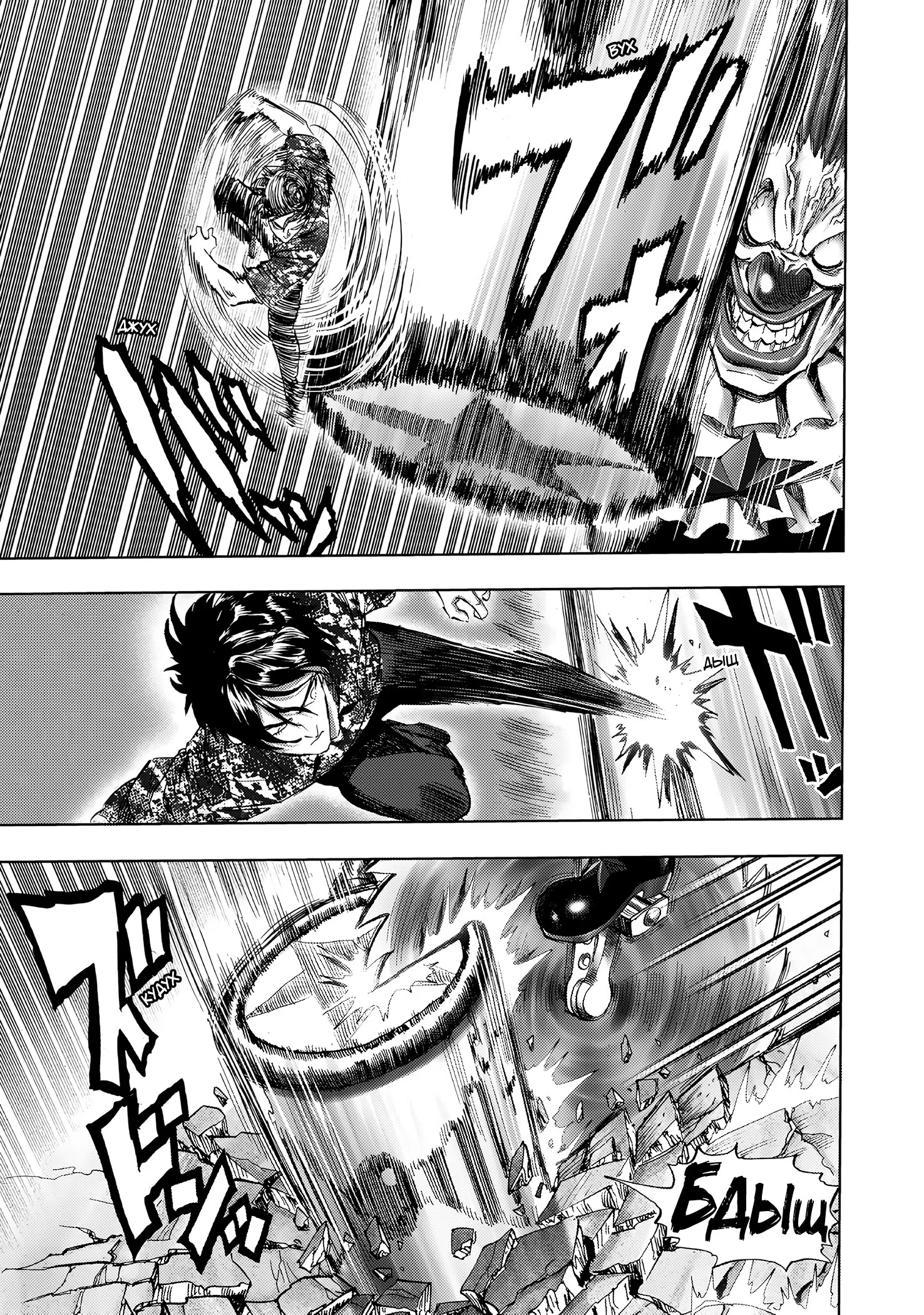 Страница 7 главы 260 манги Ванпанчмен / Onepunch-Man