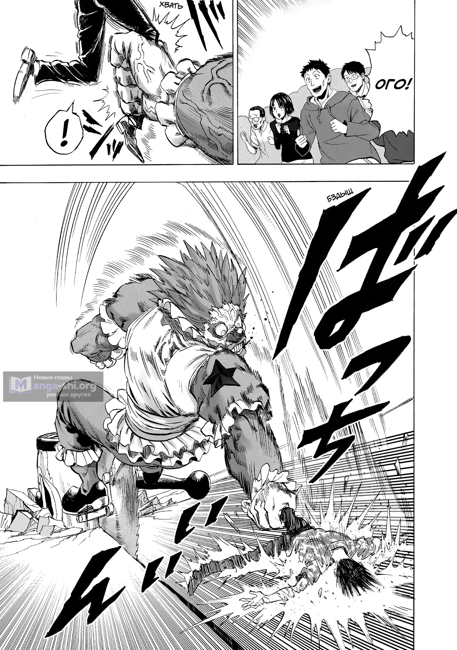 Страница 9 главы 260 манги Ванпанчмен / Onepunch-Man