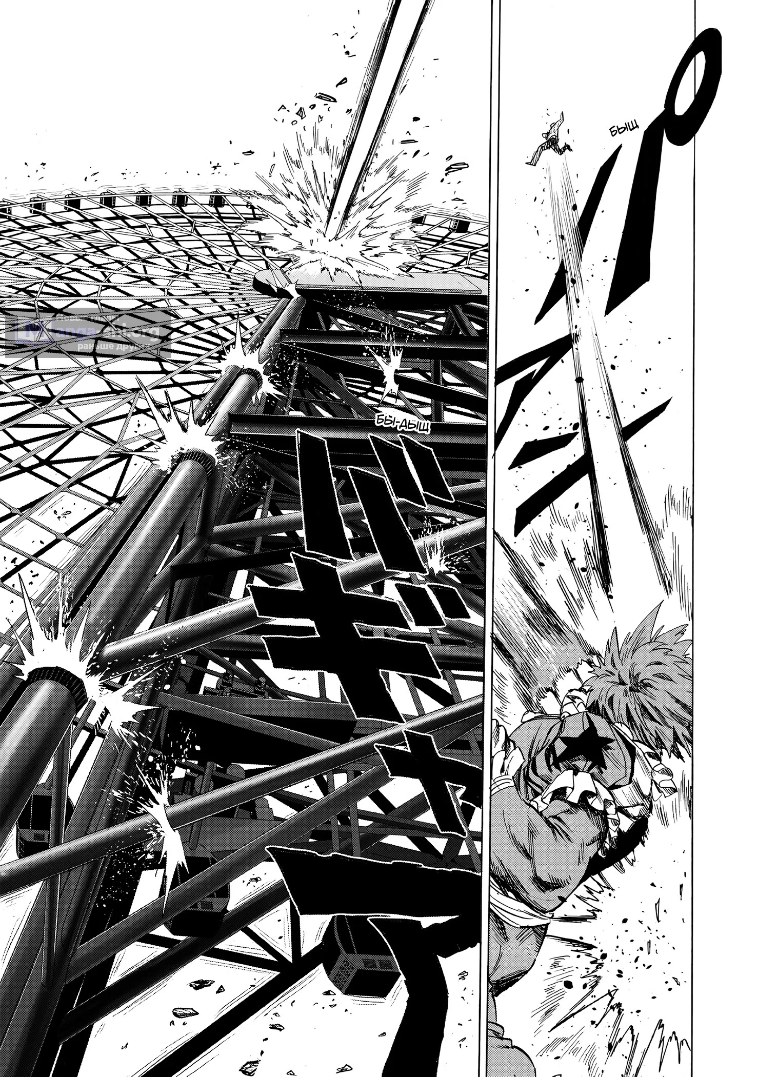 Страница 15 главы 260 манги Ванпанчмен / Onepunch-Man