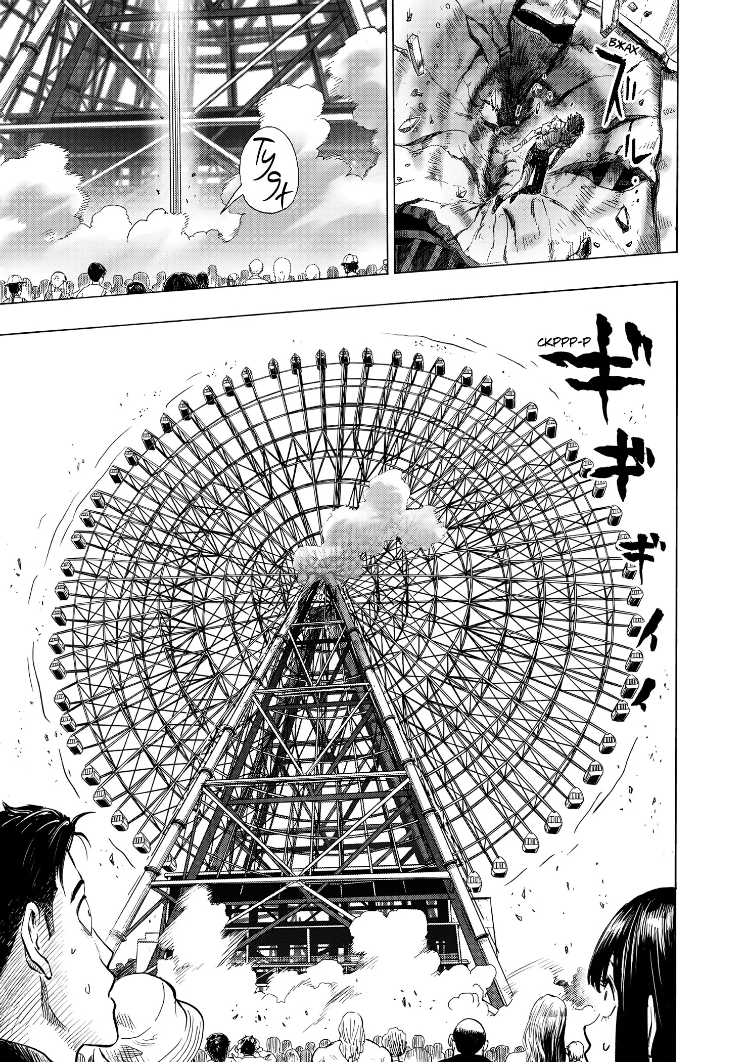 Страница 17 главы 260 манги Ванпанчмен / Onepunch-Man