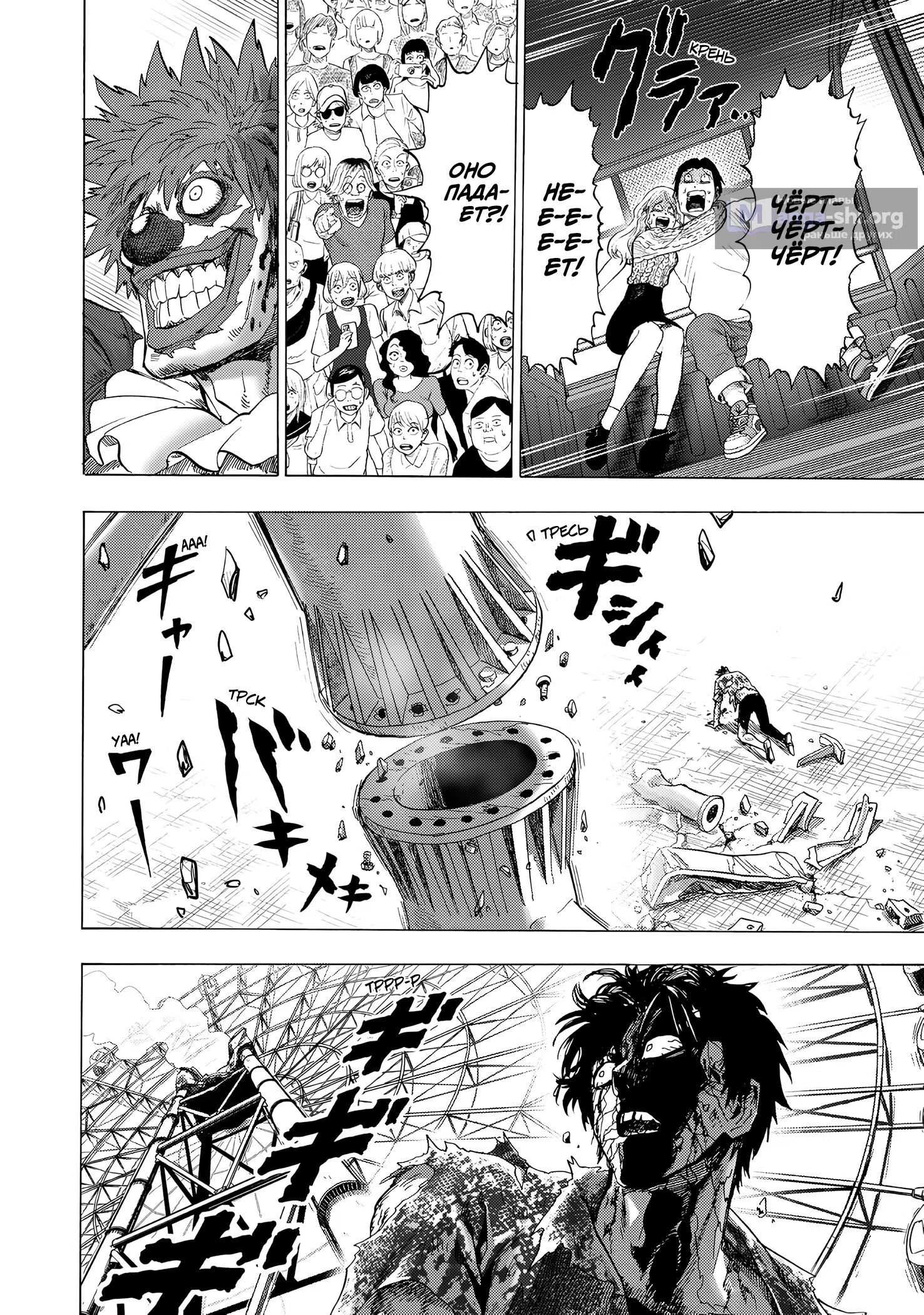 Страница 18 главы 260 манги Ванпанчмен / Onepunch-Man