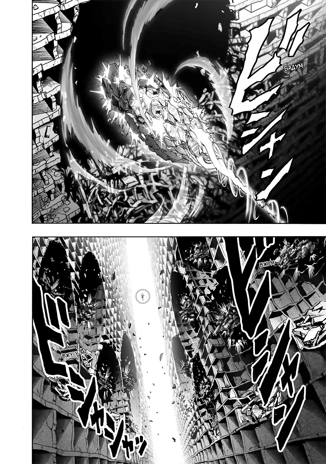 Страница 5 главы 171 манги Ванпанчмен / Onepunch-Man