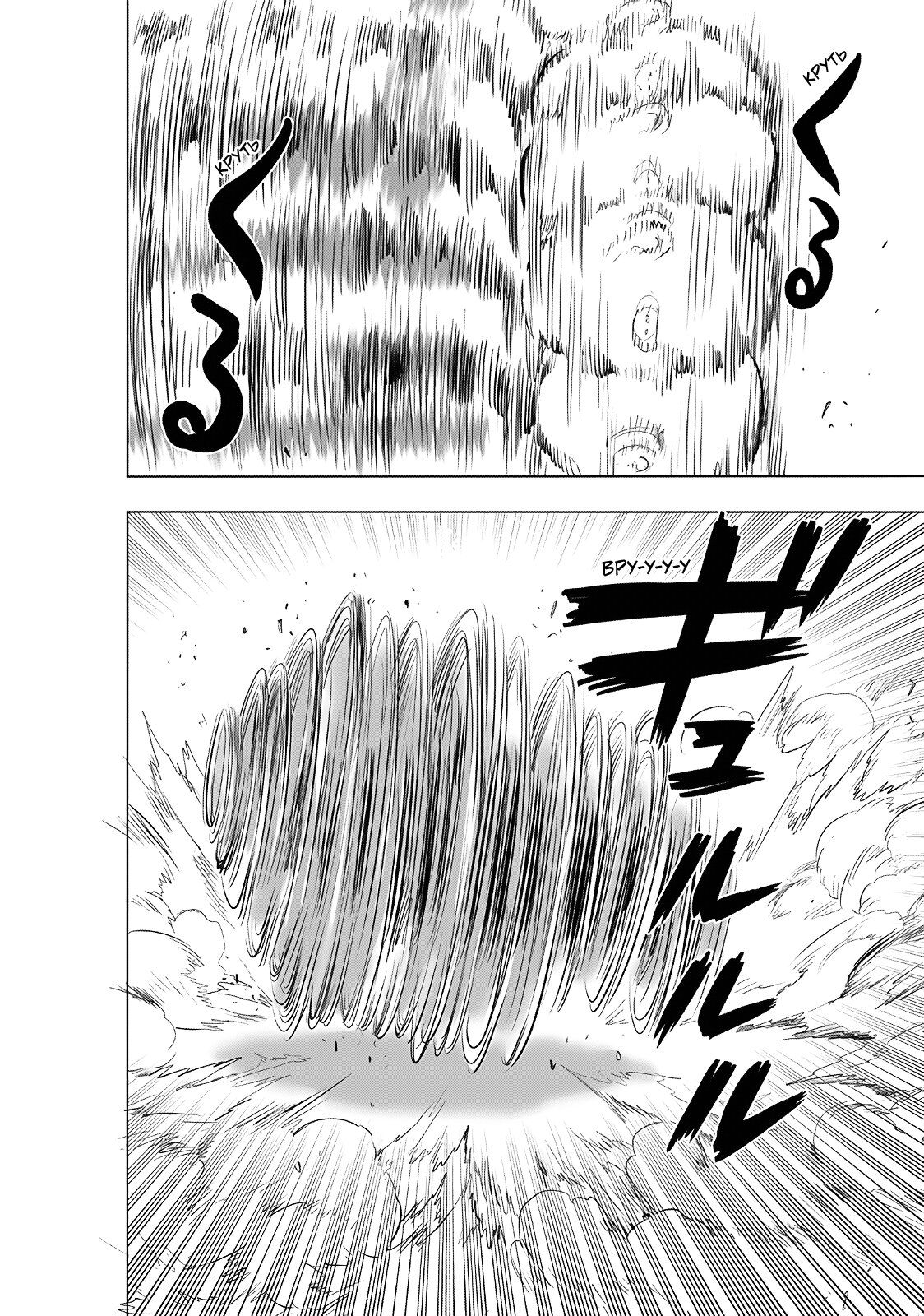 Страница 7 главы 224 манги Ванпанчмен / Onepunch-Man