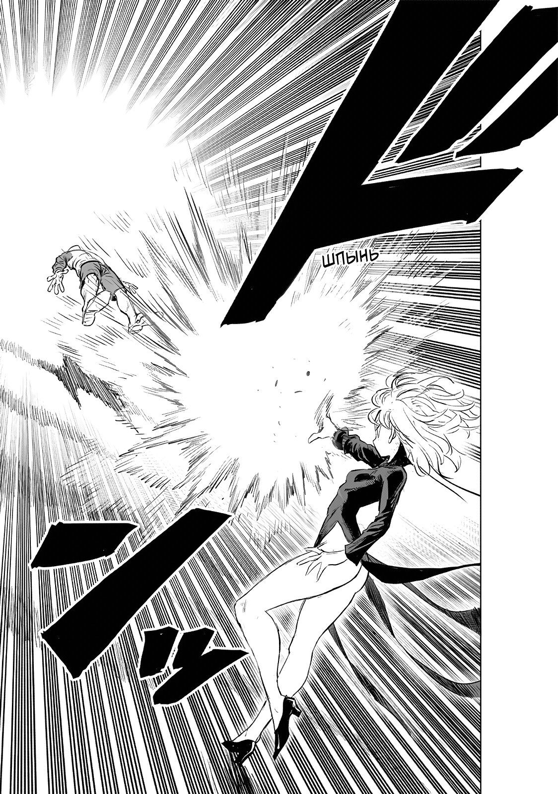 Страница 12 главы 224 манги Ванпанчмен / Onepunch-Man