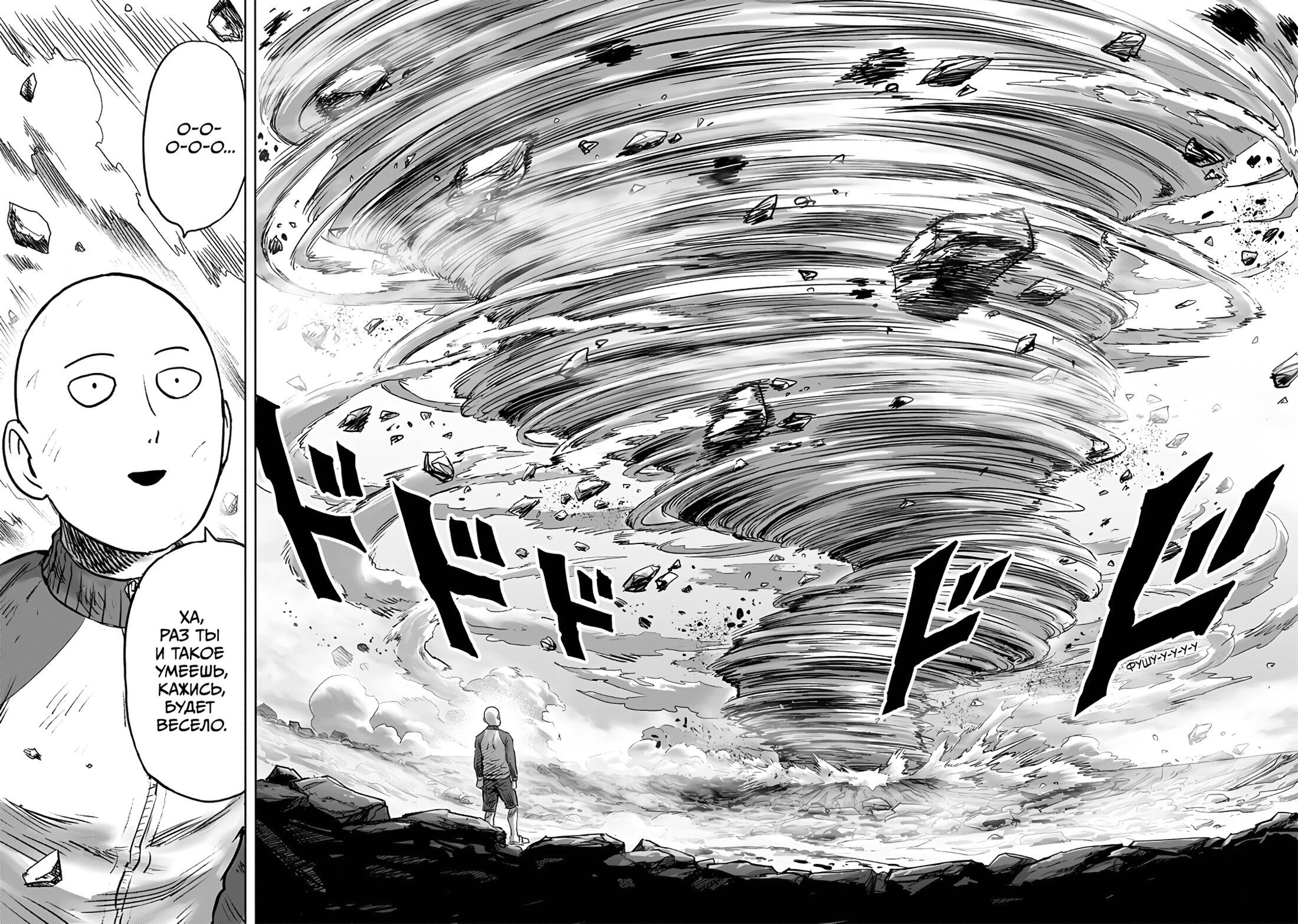 Страница 15 главы 224 манги Ванпанчмен / Onepunch-Man